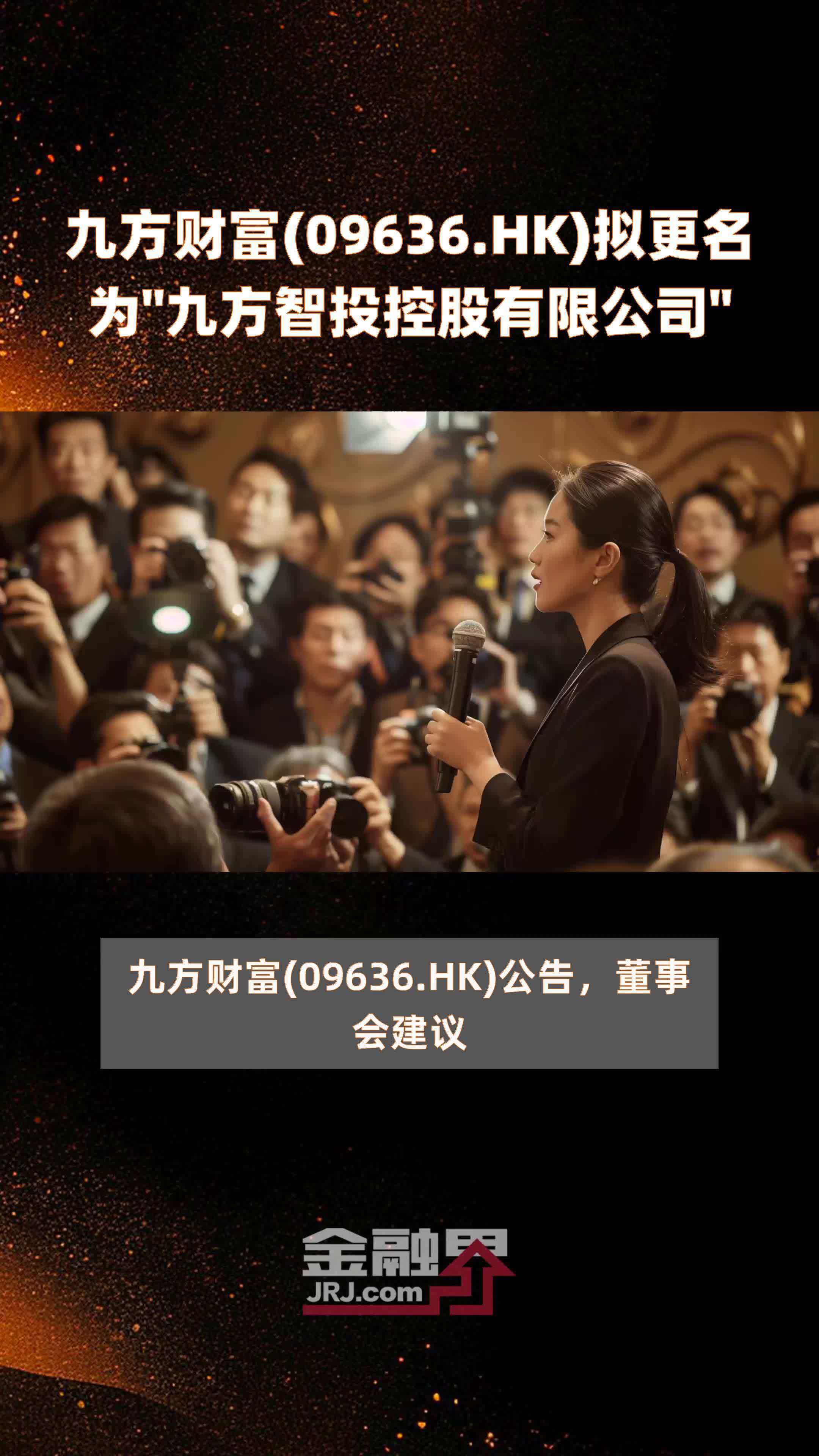 九游电脑版-包含九游官网:电竞与金融行业的合作共赢：投资理财，市场拓展的词条