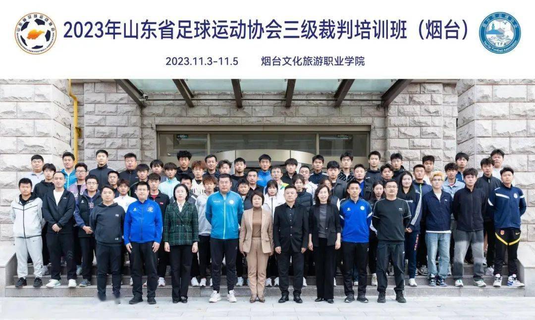 九游网-中国足球裁判员培训实现线上线下融合，提升判罚水平的简单介绍